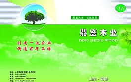 木业封面图片