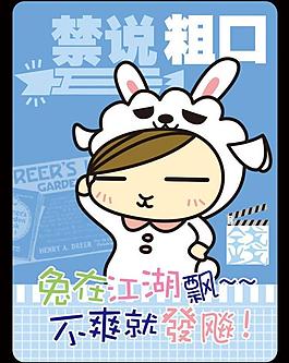 卡通本子模板图片