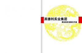 册子封面图片