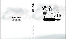 书籍封面图片