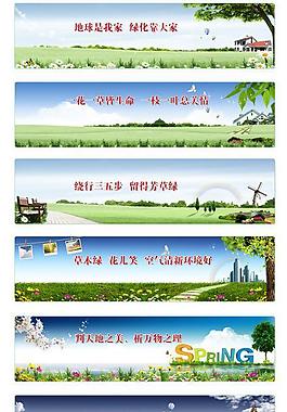 环保宣传 生态文明图片
