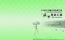 媒体汇编封面图片