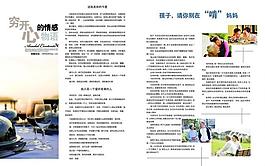 杂志 内页图片