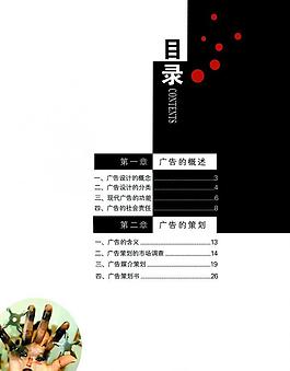 书籍目录图片
