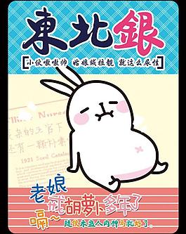 卡通本子模板图片