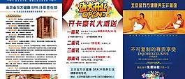 宣传页图片