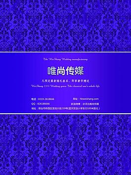 婚庆册封底图片