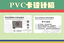 图书馆读者卡  会员卡  读书卡