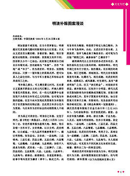 文史专栏杂志排版