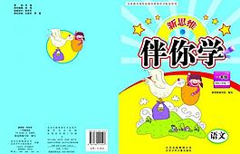 伴你学图片