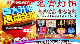 灯饰海报图片