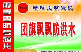 精神文明建设封皮图片