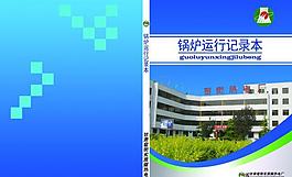 记录本封面图片