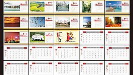 2012公司台历图片