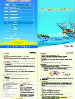 农行产品说明书图片