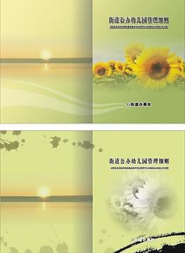 管理手册封面图片