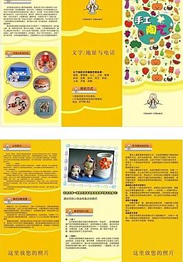 陶艺幼教图片
