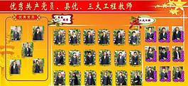 学校优秀教师宣传展板图片