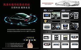dvd 汽车导航图片