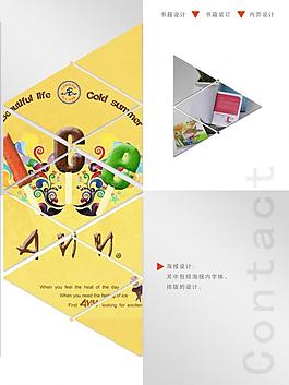 书籍内页简历设计图片