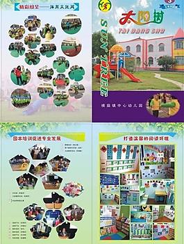 太阳树封面图片