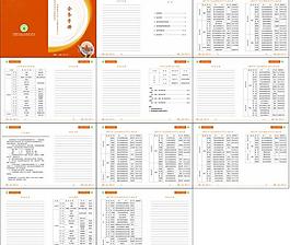 会务手册图片