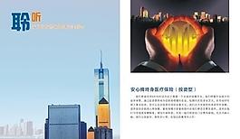 信诚人寿06图片