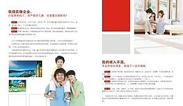 信诚人寿04图片