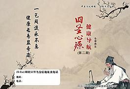 中医封面图片