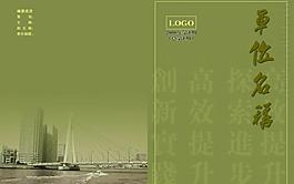 学校封面图片