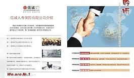 信诚人寿02图片