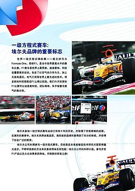 赛车海报图片