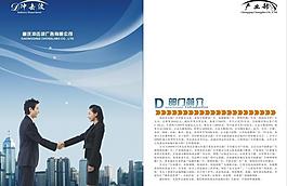企业宣传册图片