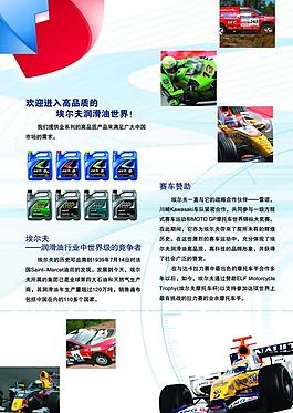 赛车海报图片
