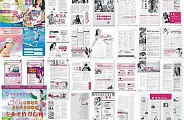 妇科健康杂志图片