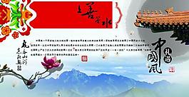 上善若水 中国风图片
