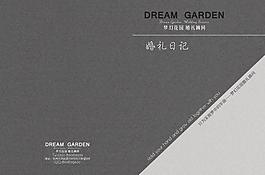 日记本封面设计 日记本封面图片