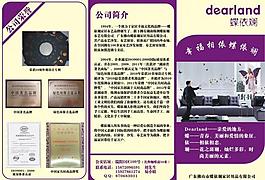 蝶依斓3折页图片