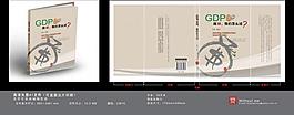 gdp封面图片