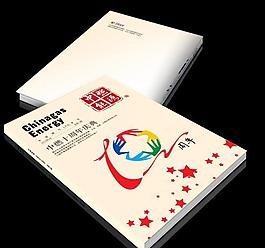 10周年封面（预览图仅为效果图）图片