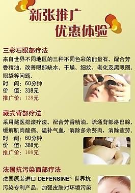 上美美容院dm单张图片