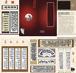 书法作品四折页图片