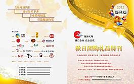 礼品封面图片