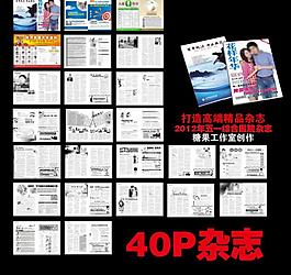 综合医院杂志图片