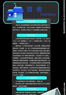 学校宣传册图片