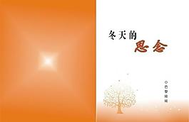 书籍封面图片