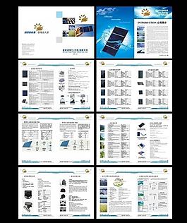 太阳能（新能源）样本设计图片