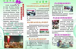 创业宣传册图片