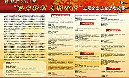 企业文化活动图片