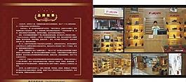f man宣传册15图片